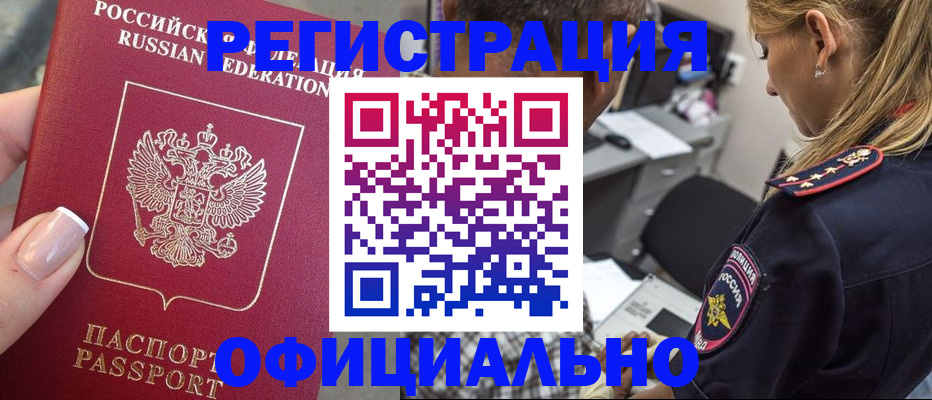 прописка в квартире в Костроме