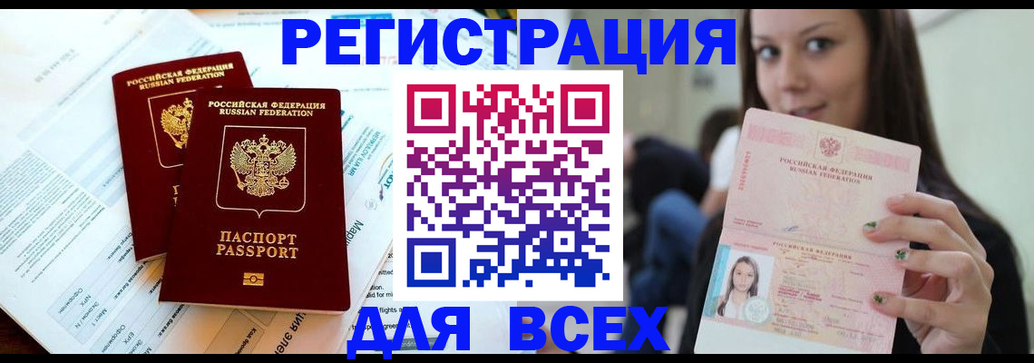 временная регистрация надежно в Костроме